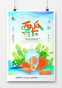 鲜榨果汁广告设计资源大全 熊猫办公代理代办服务助您轻松宣传