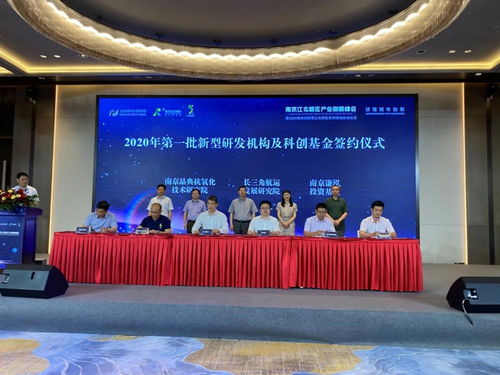 江北新材料科技园再添创新引擎 新型研发机构引领新材料技术前沿