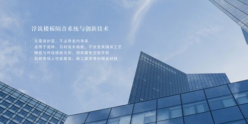 专注降噪减振14年 洛赛声学以创新驱动未来，推动声学发展